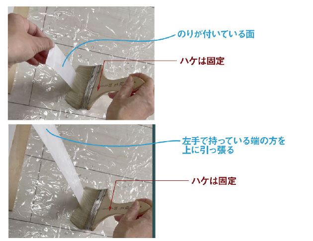 水張り テープ コレクション 貼り 方